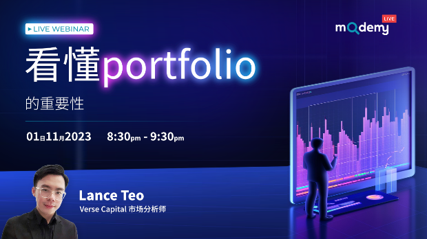 看懂portfolio的重要性